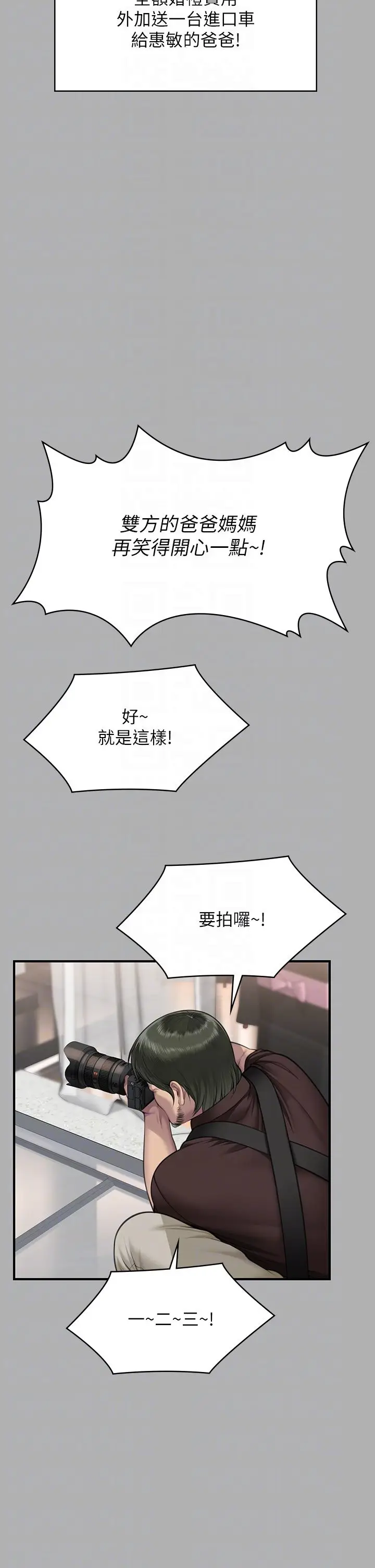 漫画《傀儡》第341话第34张图