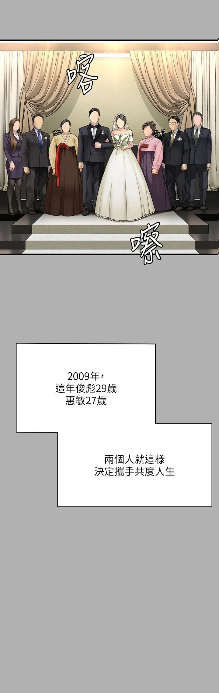 漫画《傀儡》第341话第35张图
