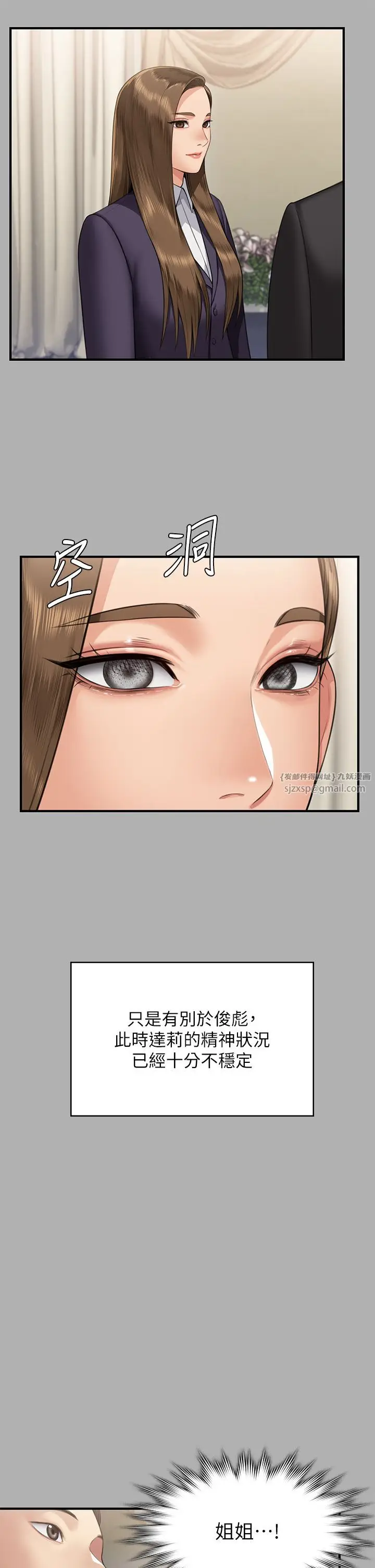 漫画《傀儡》第341话第36张图