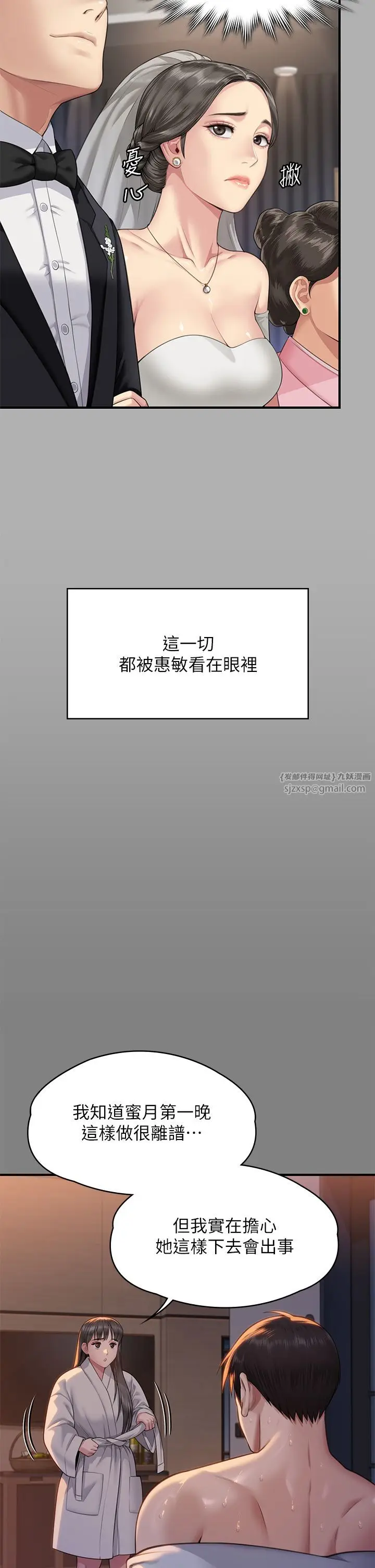 漫画《傀儡》第341话第37张图