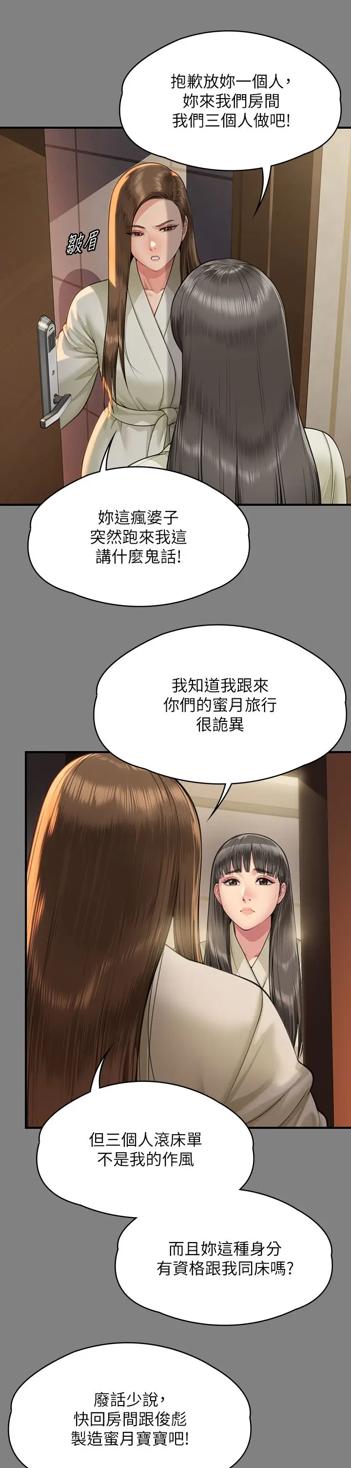 漫画《傀儡》第341话第41张图