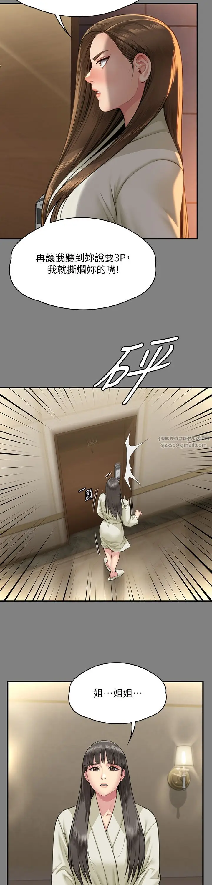 漫画《傀儡》第341话第42张图