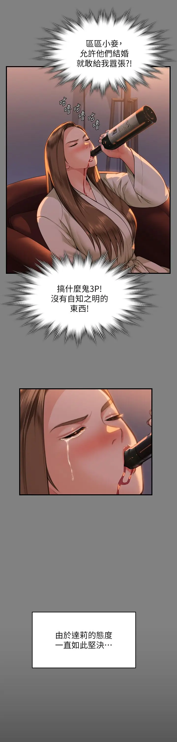 漫画《傀儡》第341话第44张图