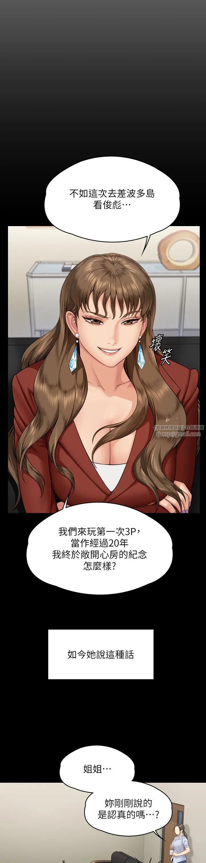 漫画《傀儡》第341话第45张图