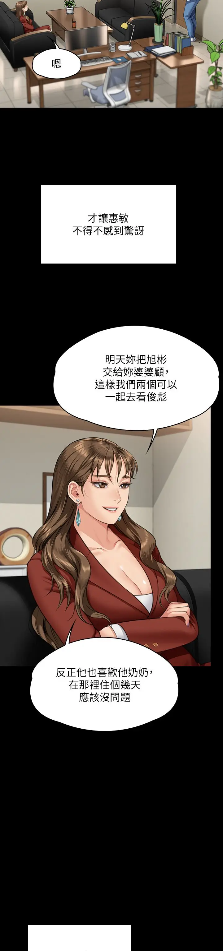 漫画《傀儡》第341话第46张图
