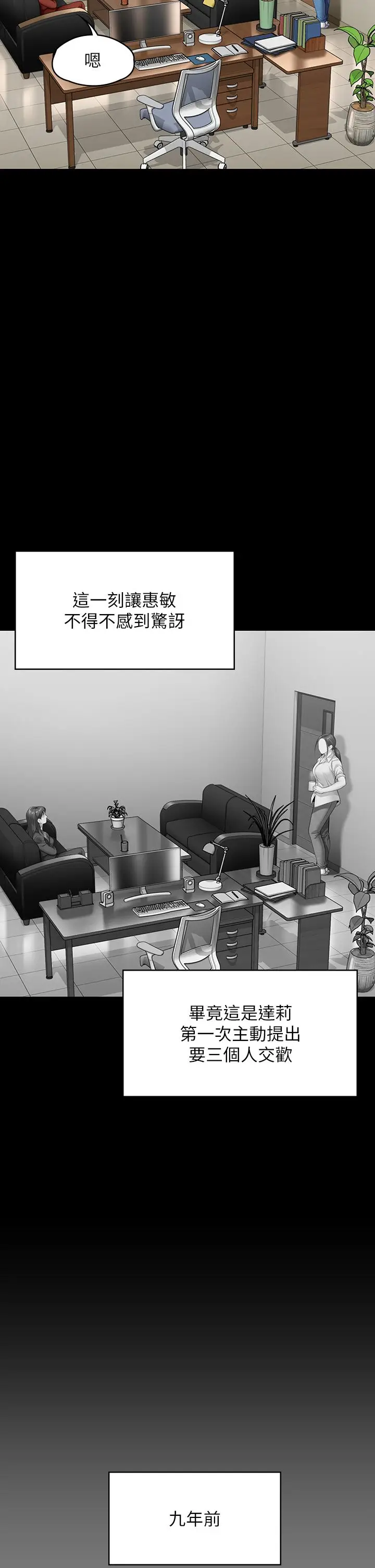 漫画《傀儡》第341话第7张图