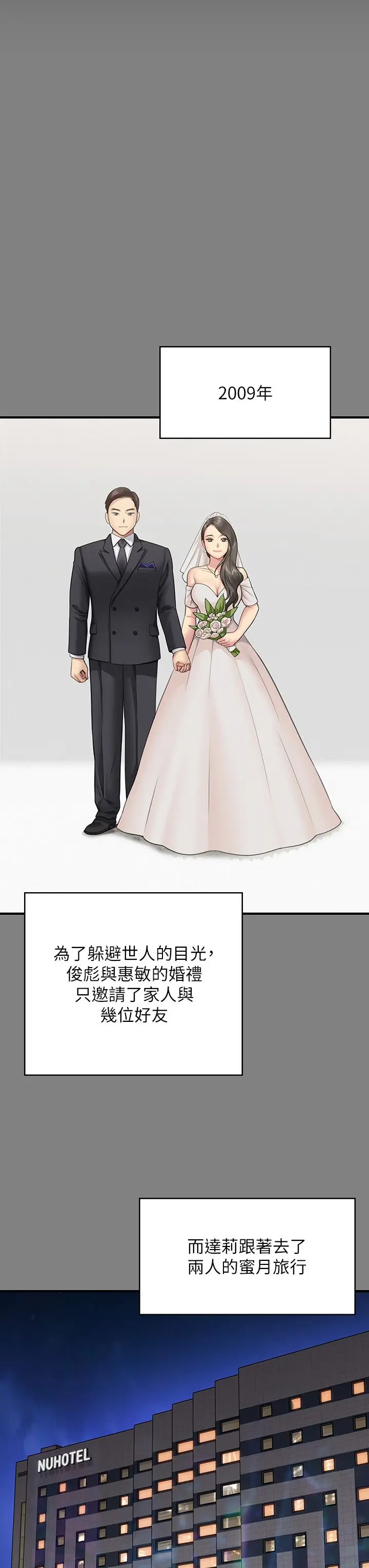 漫画《傀儡》第341话第8张图