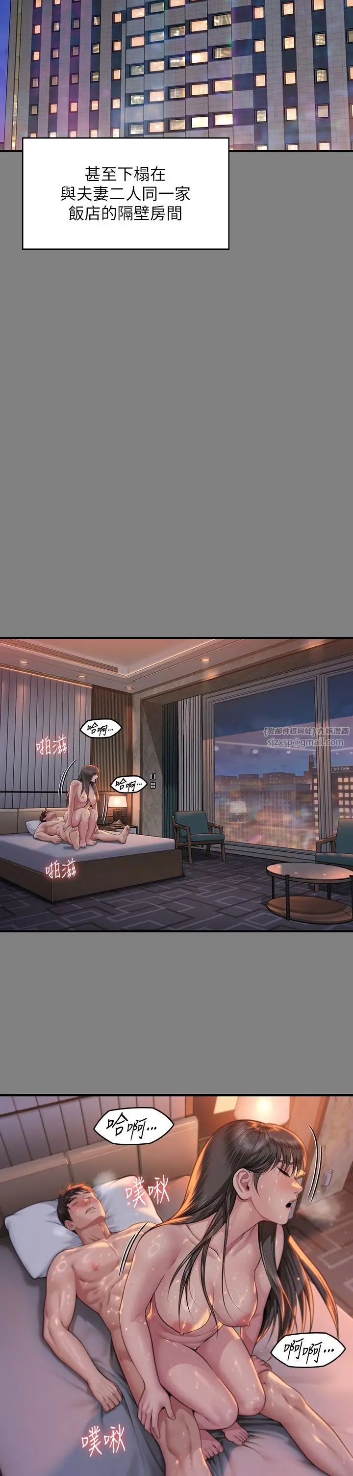 漫画《傀儡》第341话第9张图