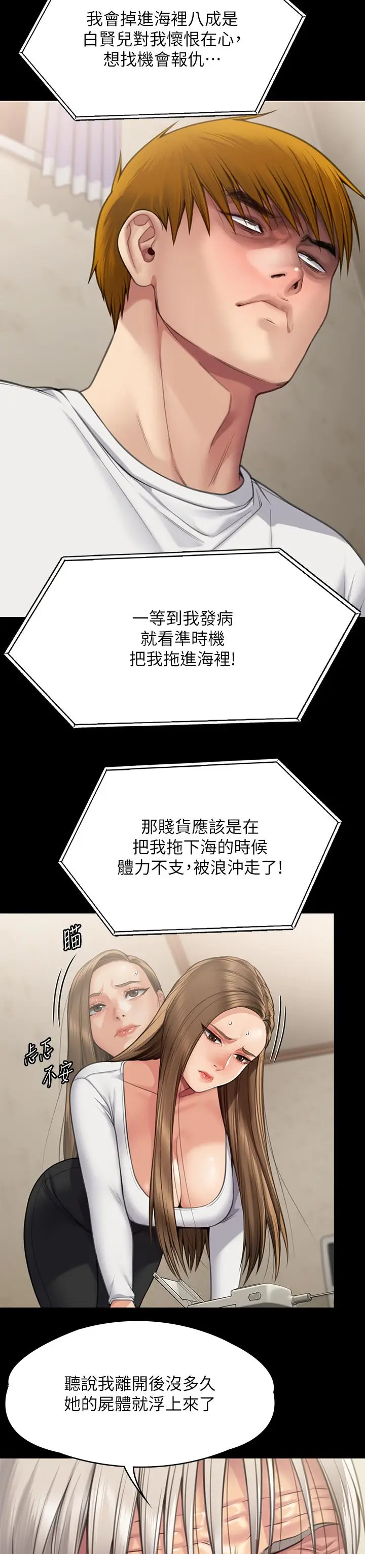 漫画《傀儡》第281话第12张图