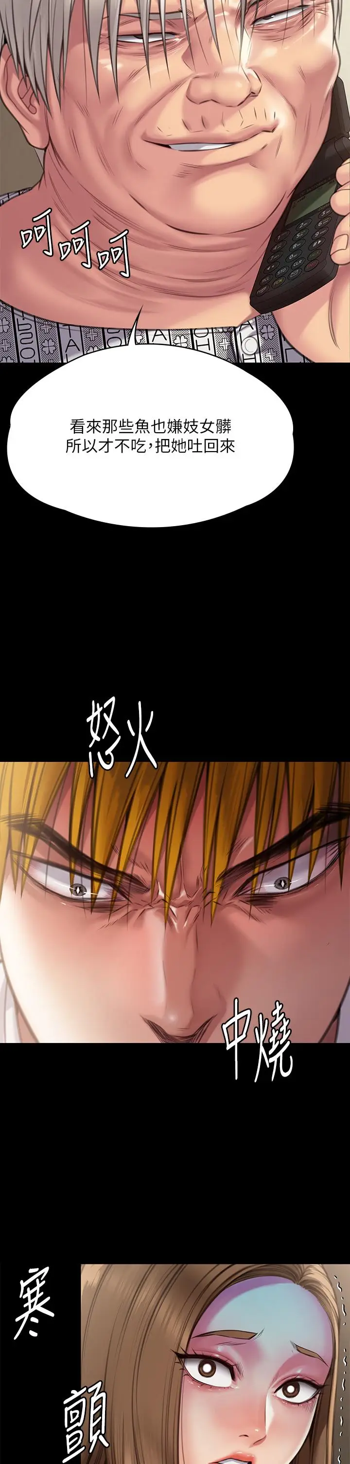漫画《傀儡》第281话第13张图
