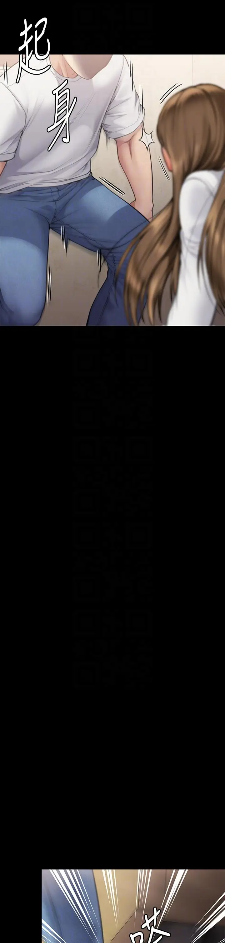 漫画《傀儡》第281话第18张图