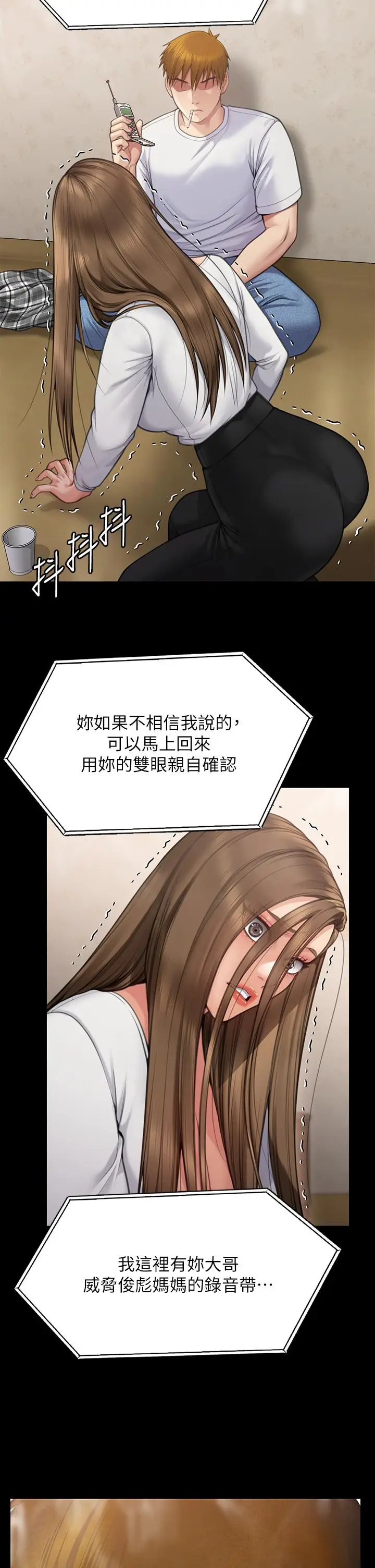漫画《傀儡》第281话第2张图