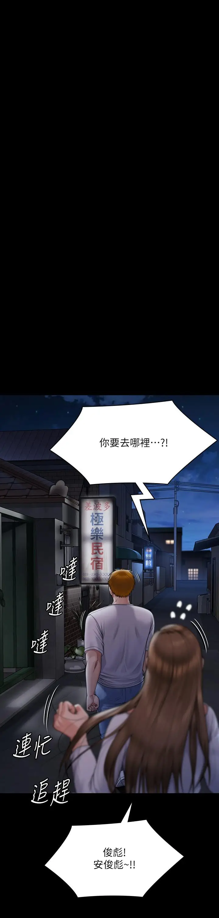漫画《傀儡》第281话第20张图
