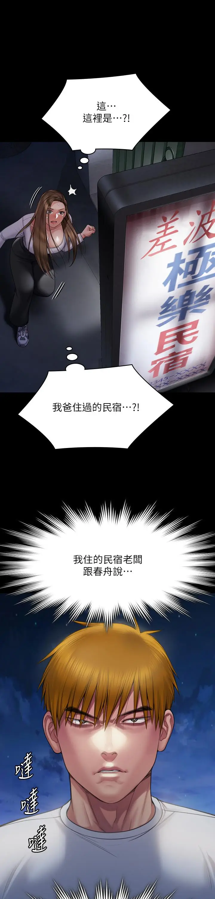 漫画《傀儡》第281话第21张图
