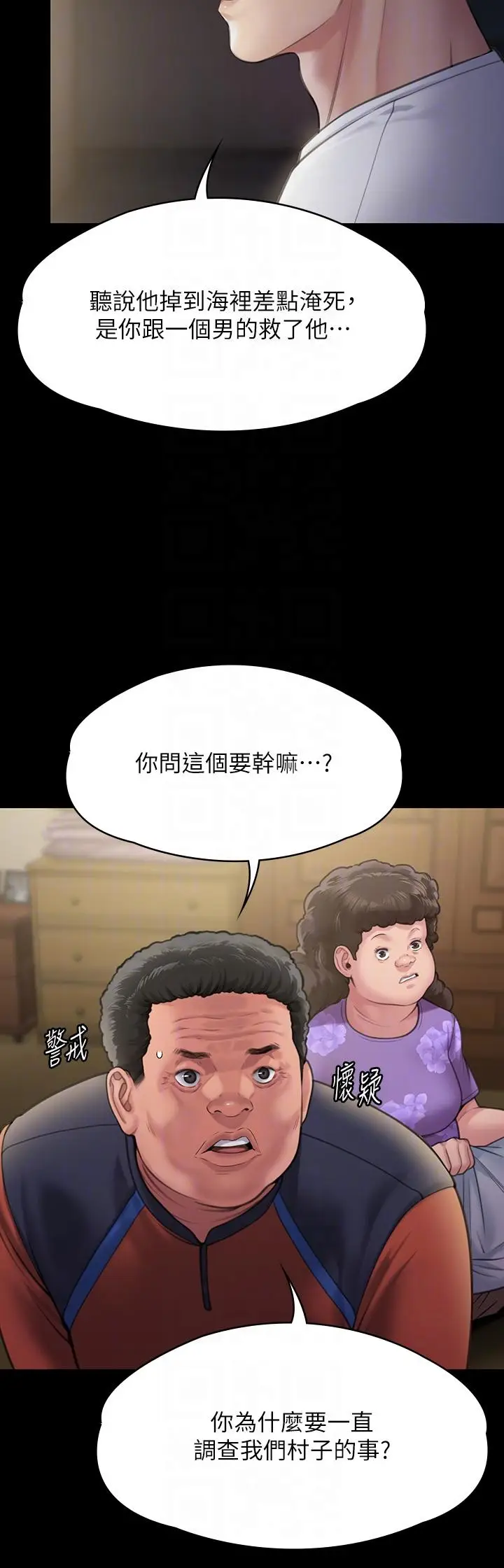 漫画《傀儡》第281话第24张图