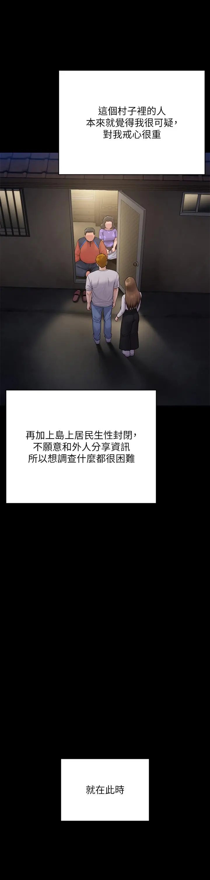 漫画《傀儡》第281话第25张图
