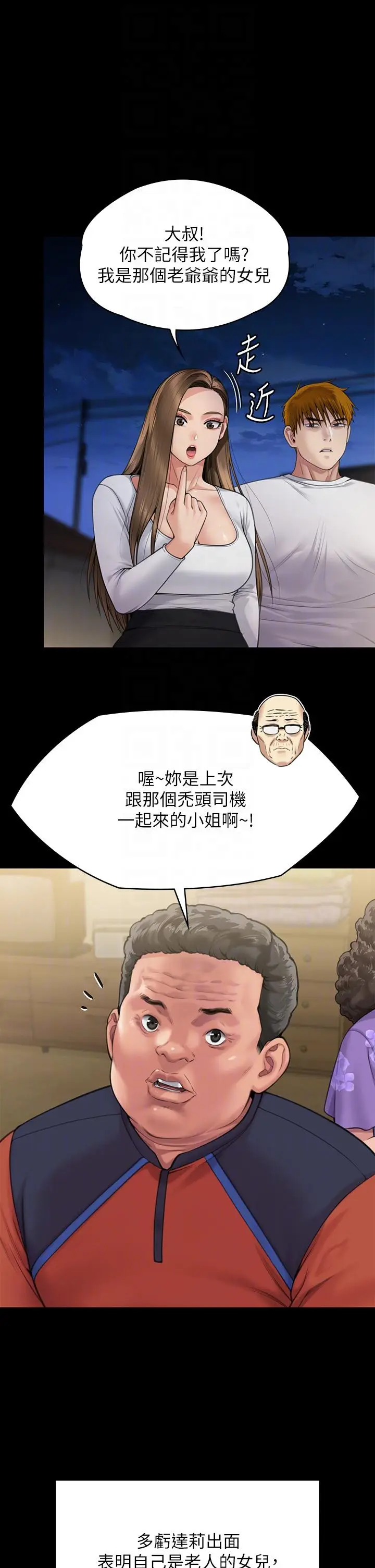 漫画《傀儡》第281话第26张图