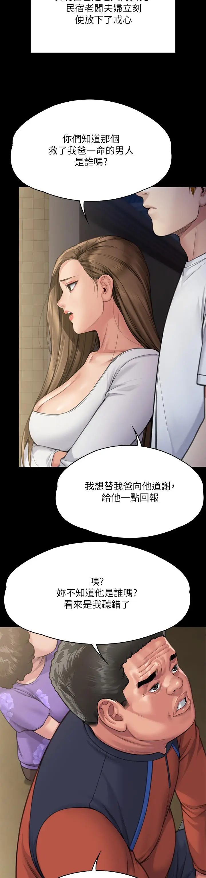 漫画《傀儡》第281话第27张图