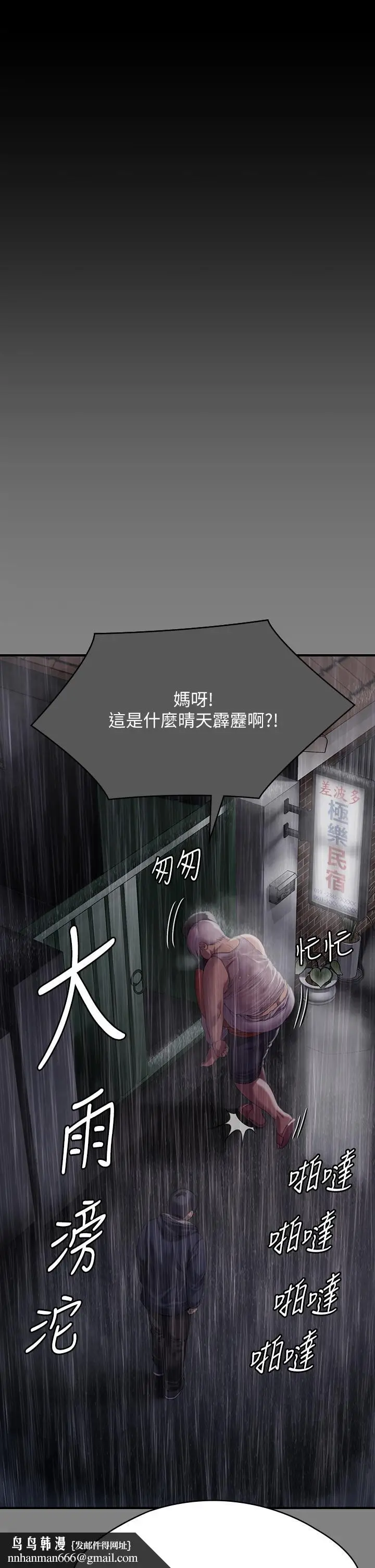 漫画《傀儡》第281话第29张图