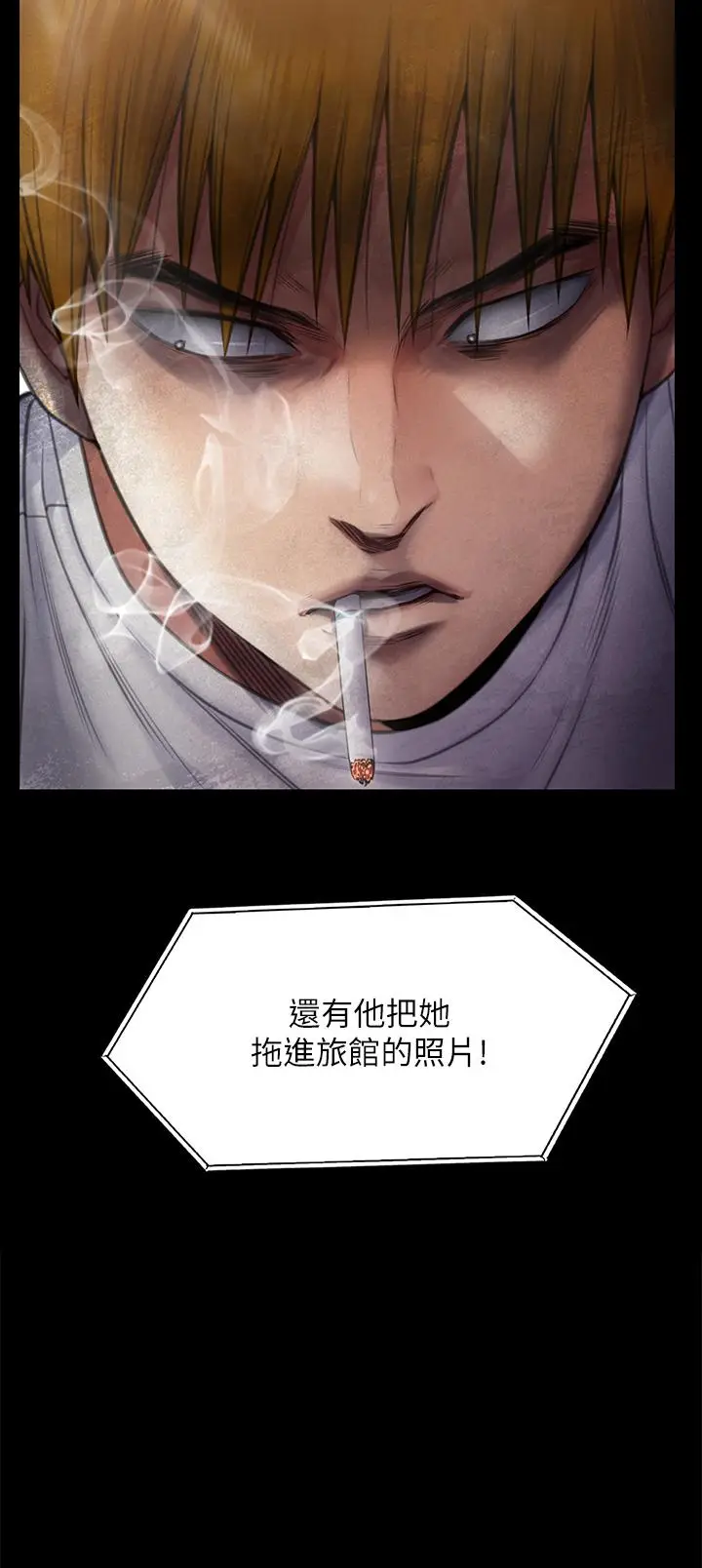 漫画《傀儡》第281话第3张图
