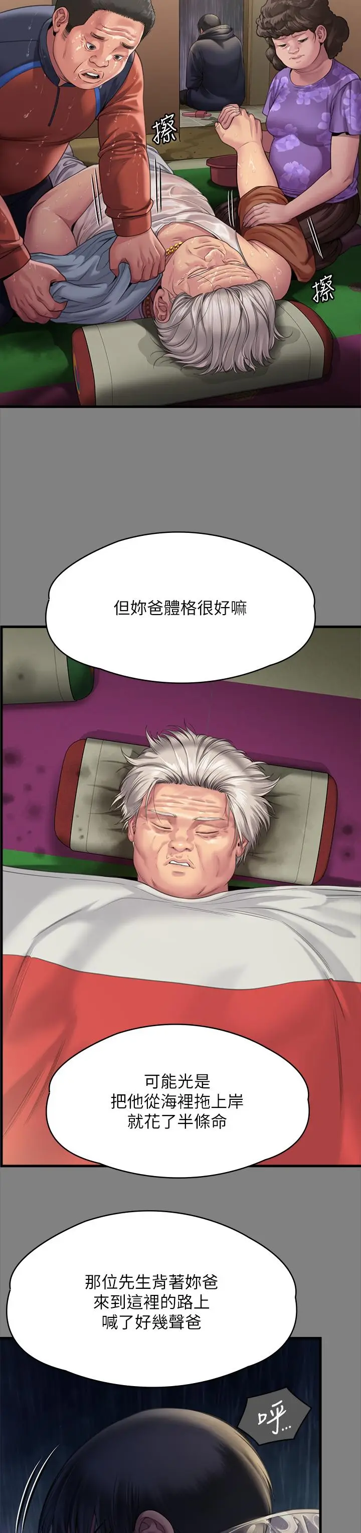 漫画《傀儡》第281话第31张图