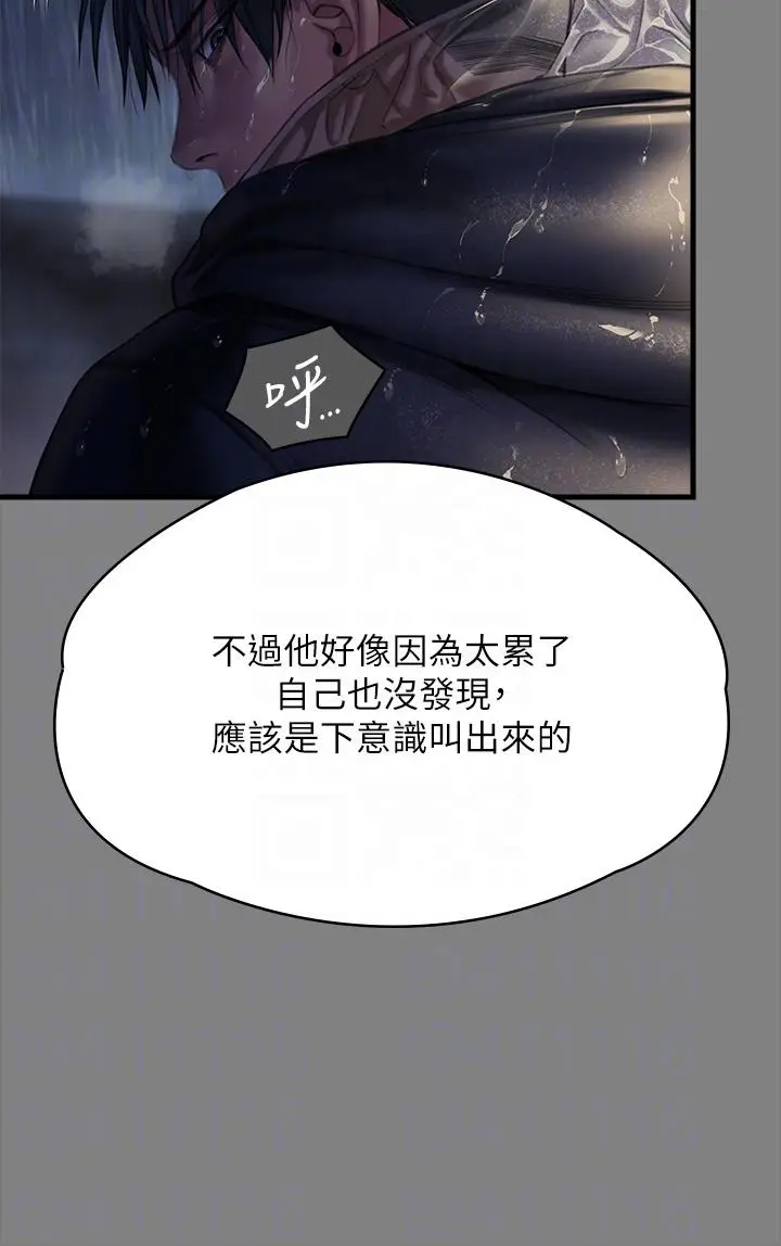 漫画《傀儡》第281话第32张图