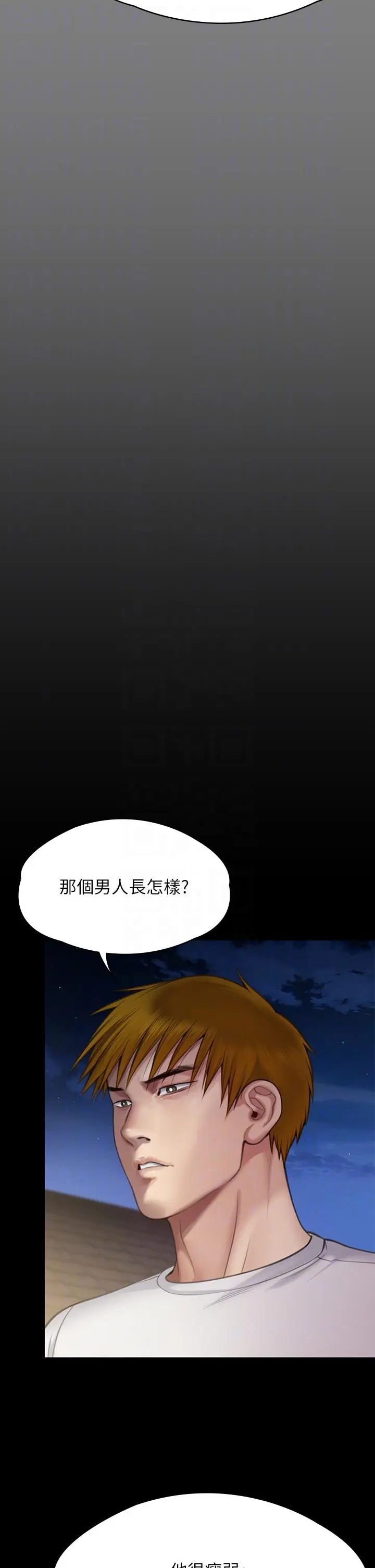 漫画《傀儡》第281话第34张图
