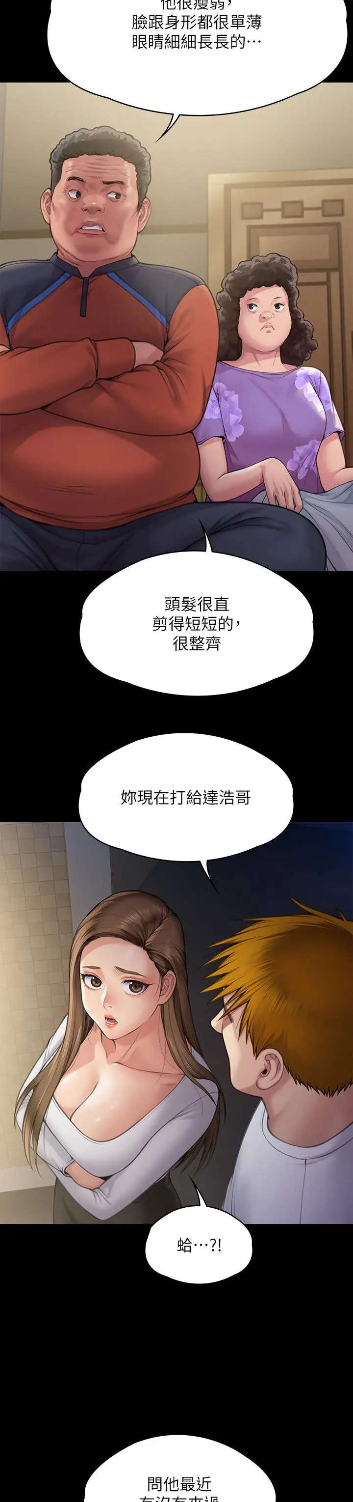 漫画《傀儡》第281话第35张图