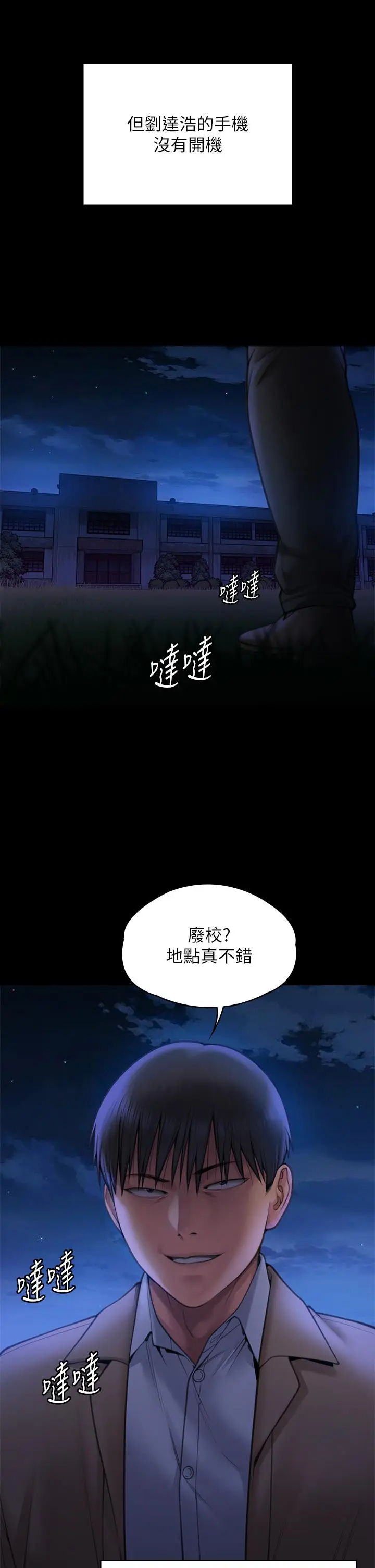漫画《傀儡》第281话第38张图
