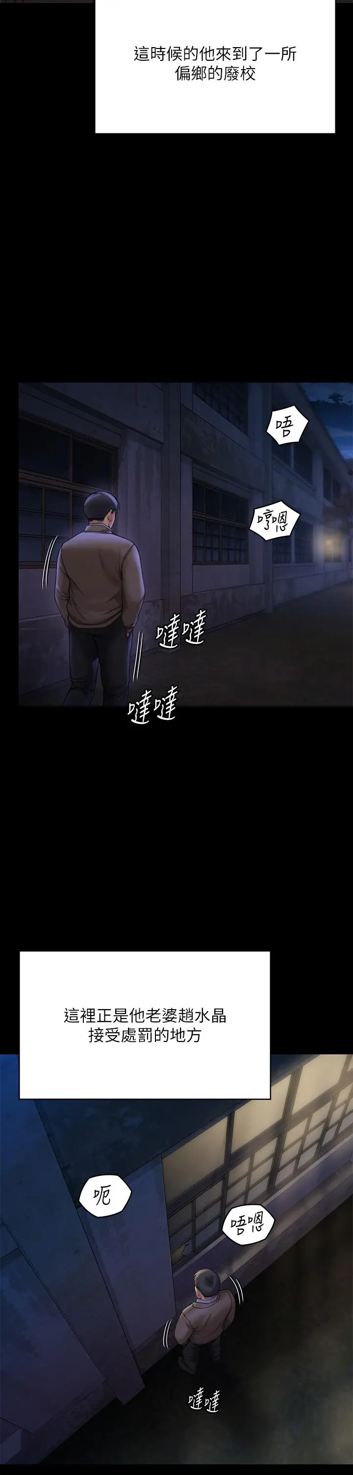 漫画《傀儡》第281话第39张图