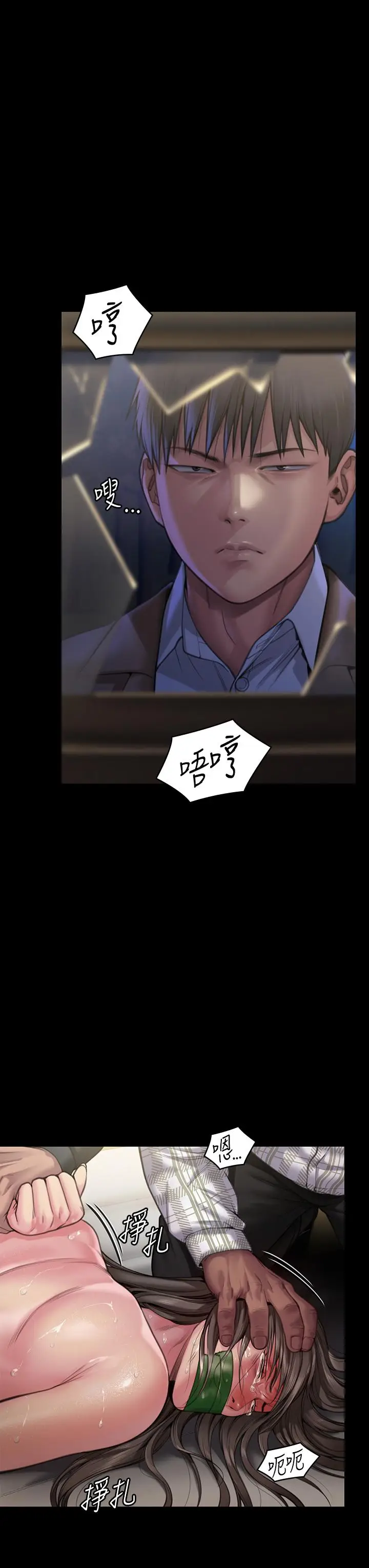 漫画《傀儡》第281话第40张图