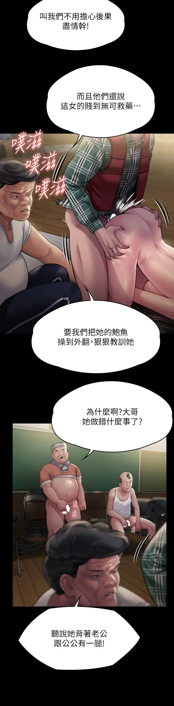 漫画《傀儡》第281话第42张图