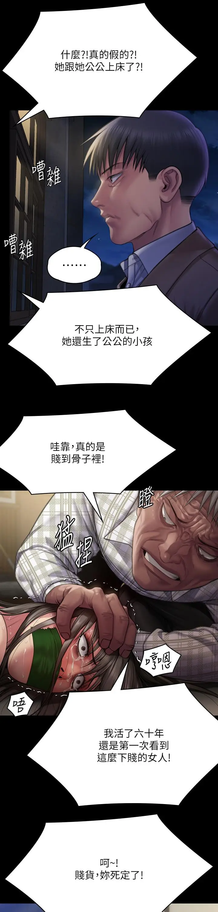 漫画《傀儡》第281话第43张图