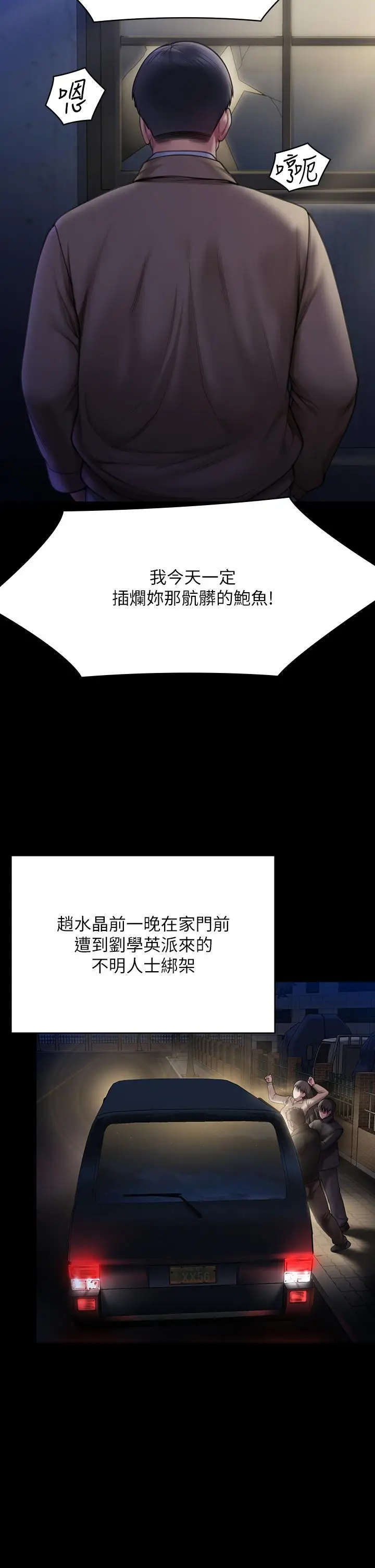 漫画《傀儡》第281话第44张图