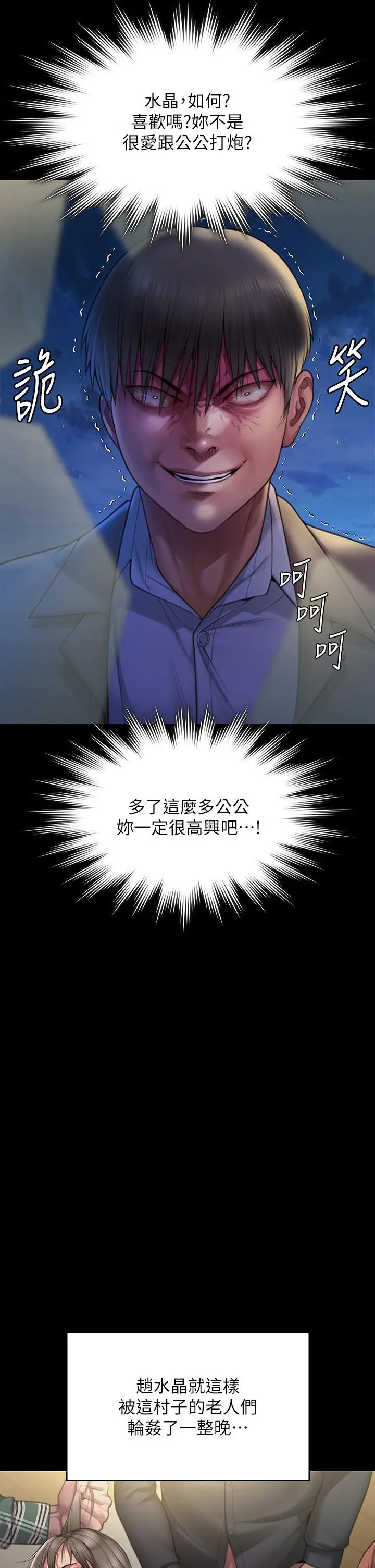 漫画《傀儡》第281话第50张图