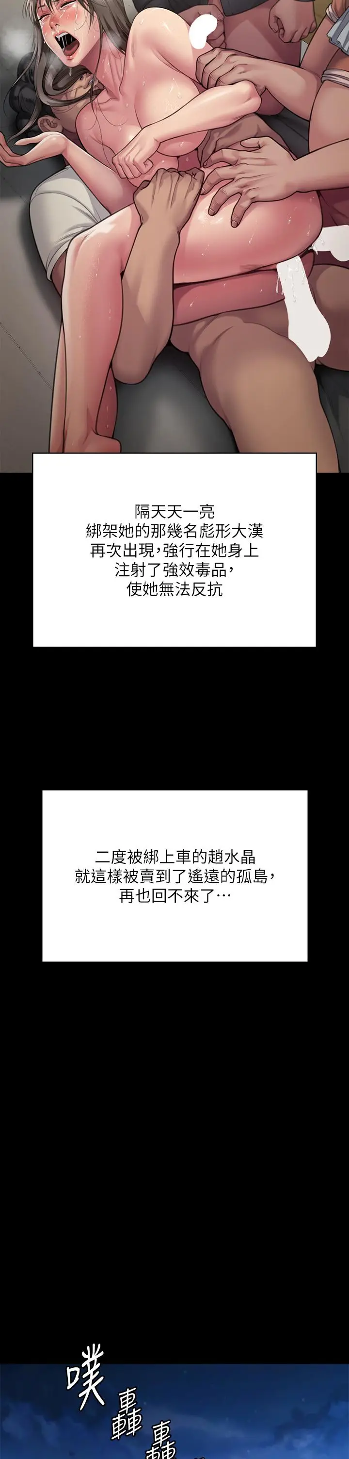 漫画《傀儡》第281话第51张图