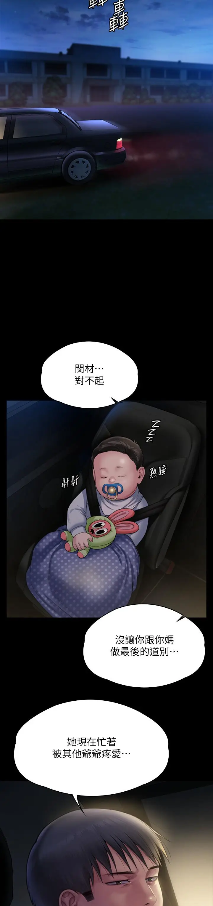 漫画《傀儡》第281话第52张图