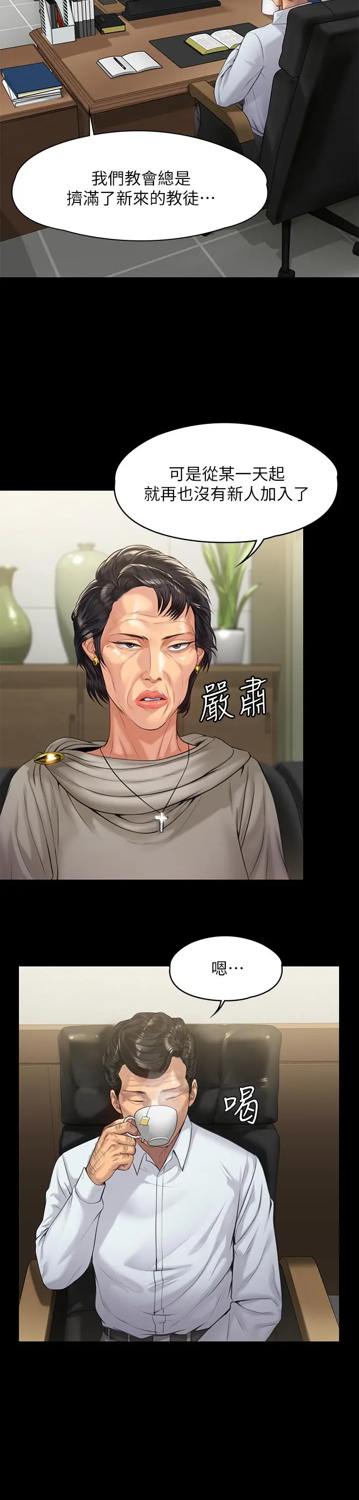 漫画《傀儡》第201话第13张图