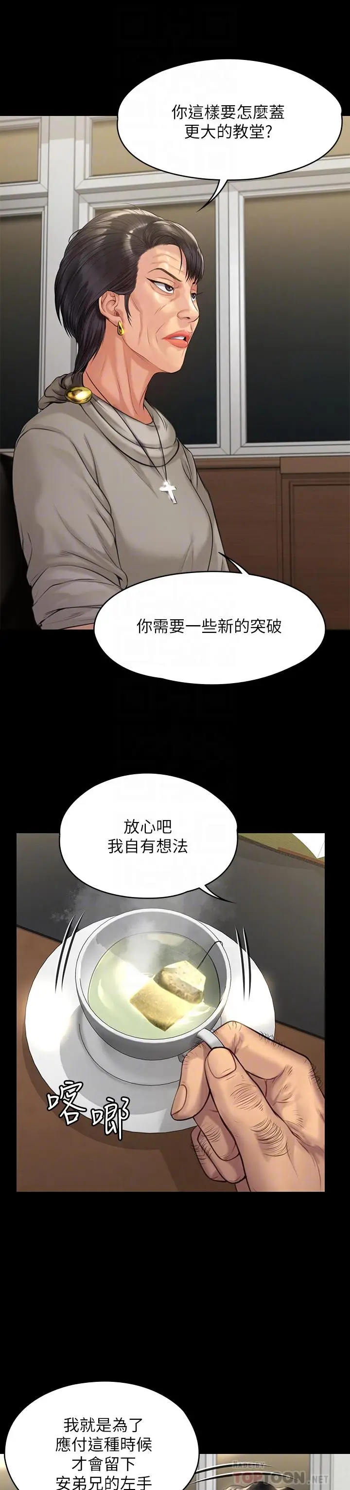 漫画《傀儡》第201话第14张图