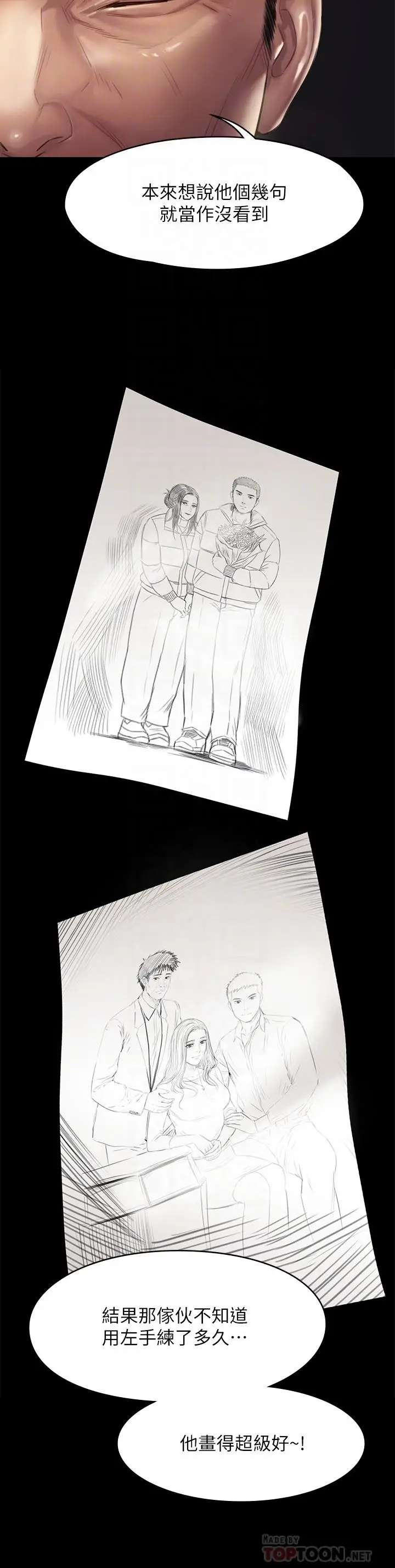 漫画《傀儡》第201话第16张图