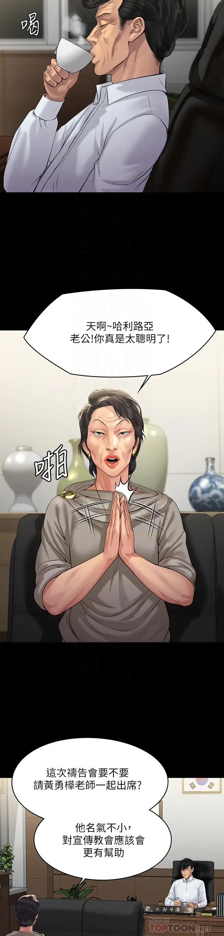 漫画《傀儡》第201话第18张图
