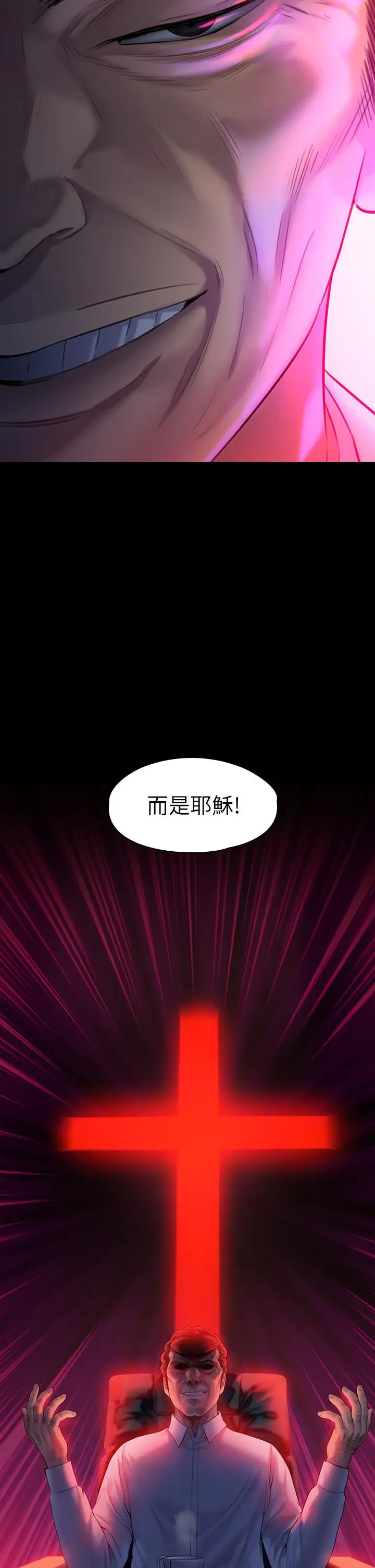 漫画《傀儡》第201话第20张图