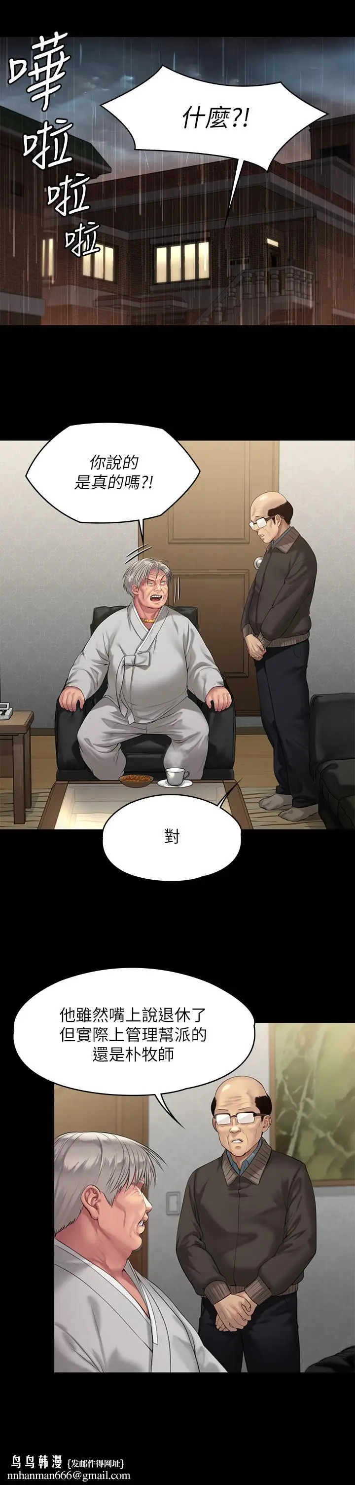 漫画《傀儡》第201话第22张图