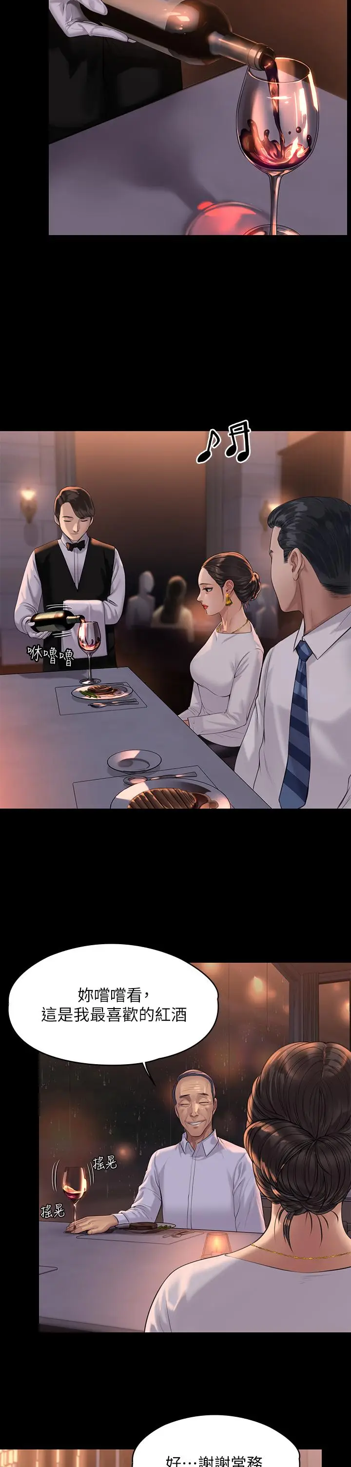 漫画《傀儡》第201话第28张图