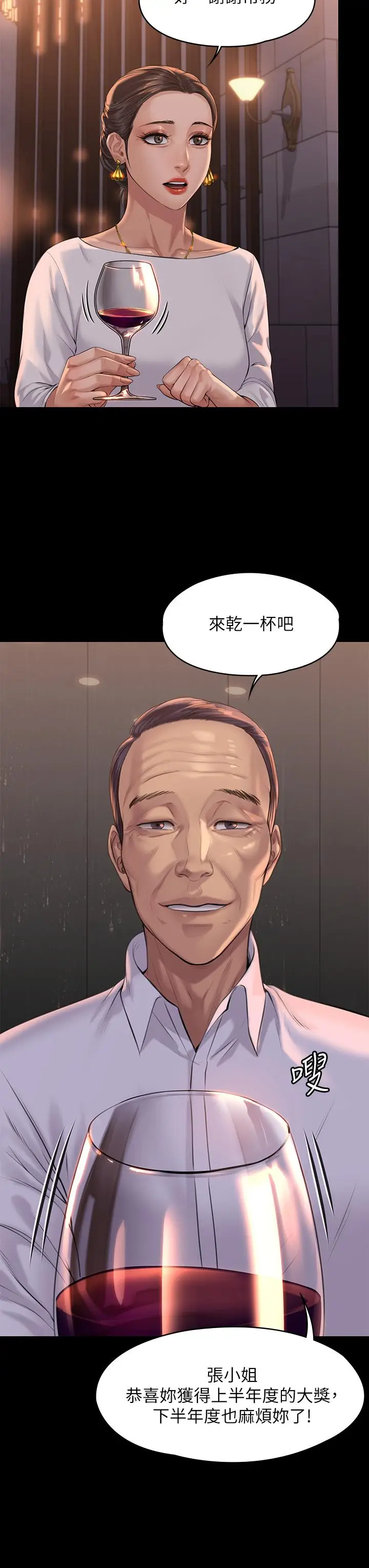 漫画《傀儡》第201话第29张图