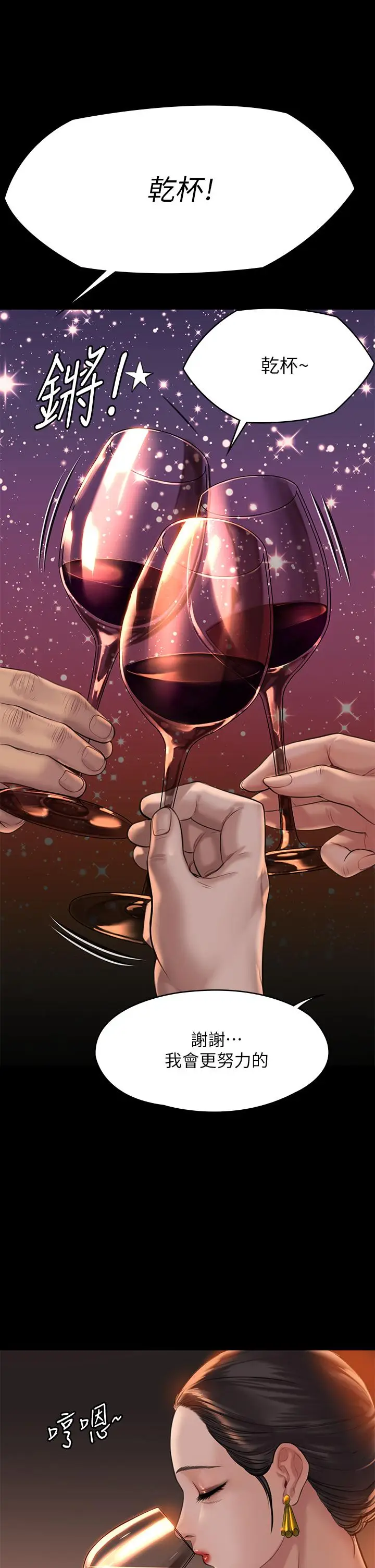 漫画《傀儡》第201话第30张图