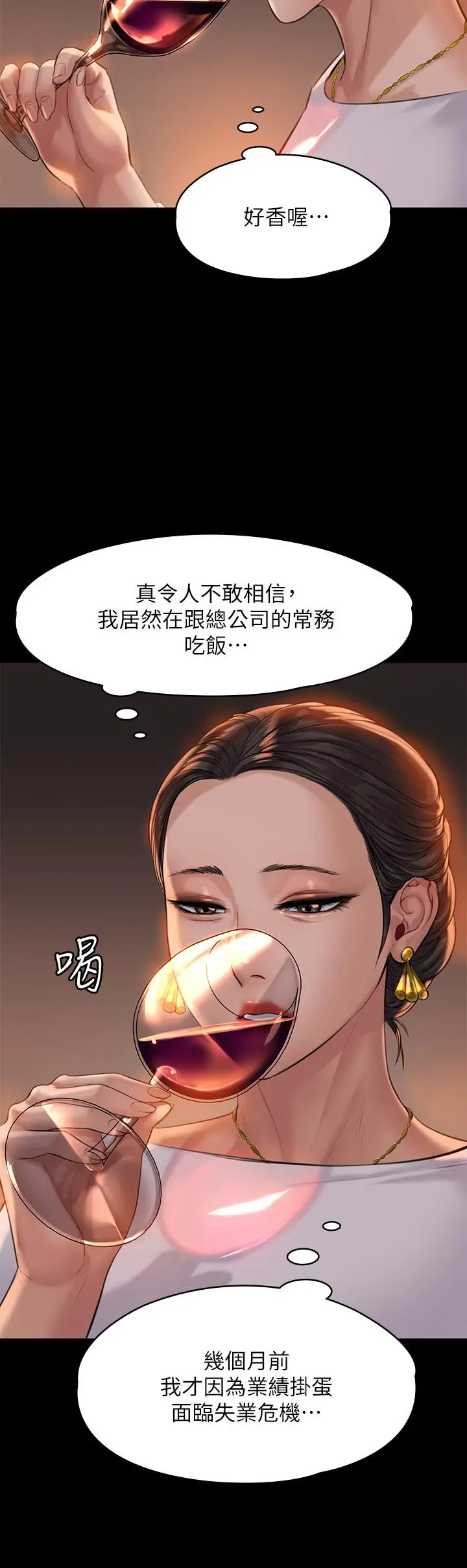 漫画《傀儡》第201话第31张图