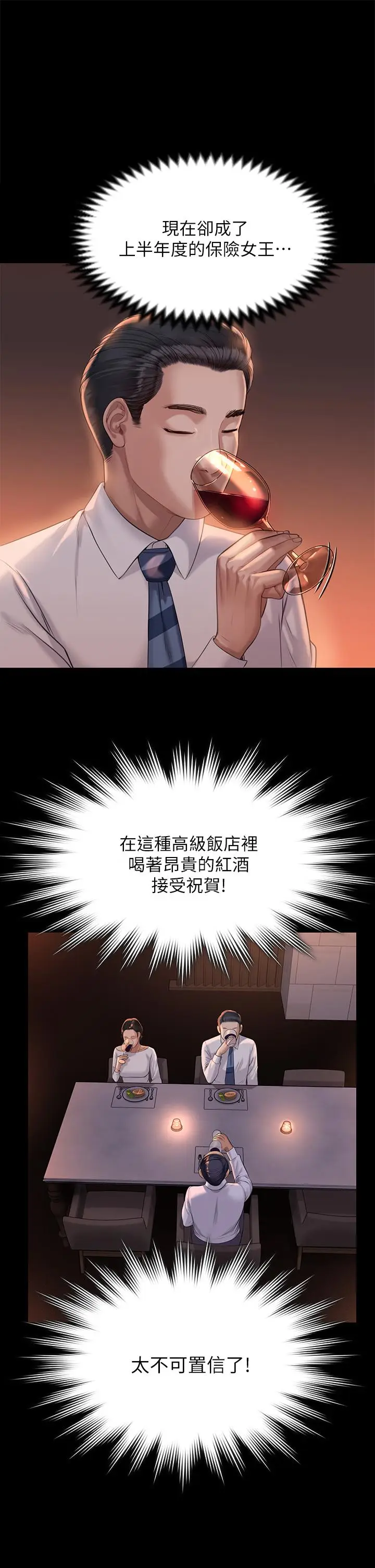 漫画《傀儡》第201话第32张图