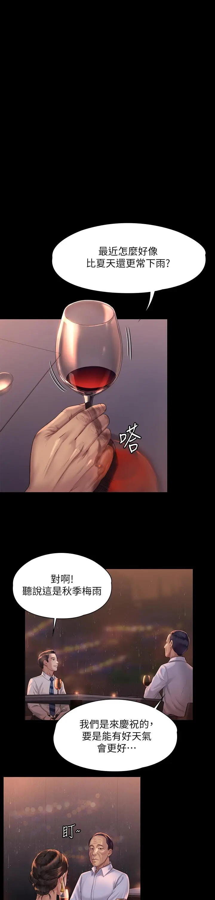漫画《傀儡》第201话第33张图