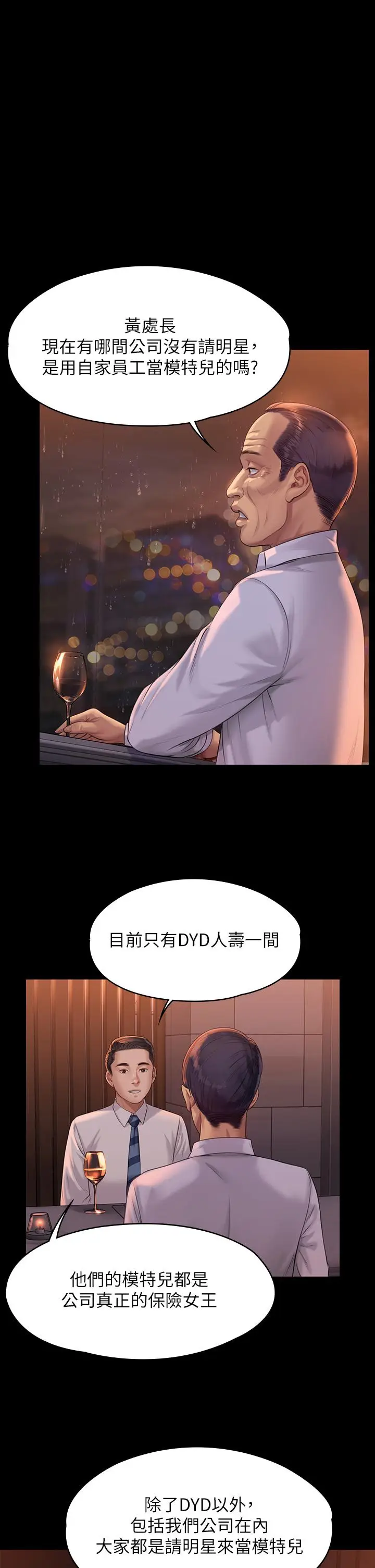 漫画《傀儡》第201话第35张图
